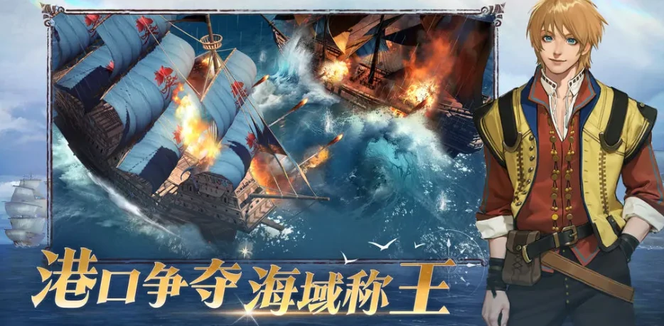 大航海时代传说怎么换国家,大航海时代传说更换国家方法说明