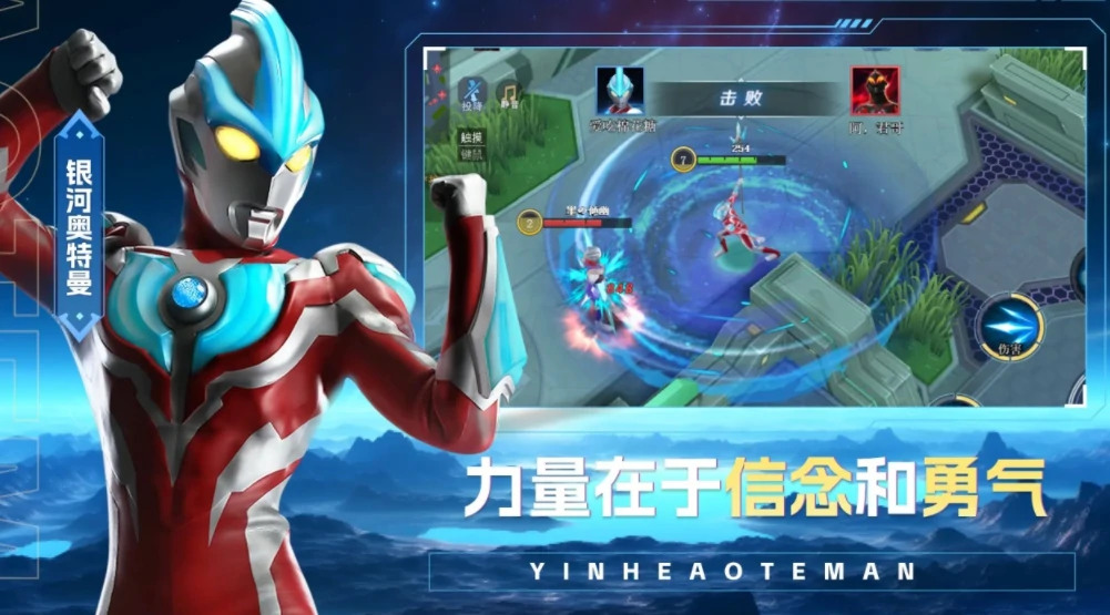 奥特曼英雄出击是什么游戏,奥特曼英雄出击游戏类型