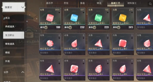 星痕共鸣镶嵌什么好,星痕共鸣镶嵌指南