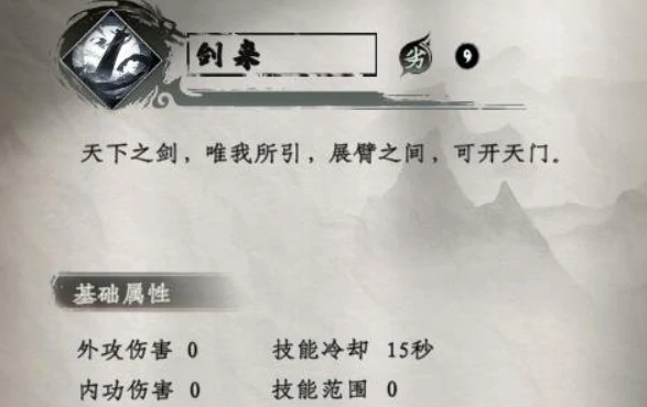 下一站江湖2剑来介绍,下一站江湖2手游剑来怎么样