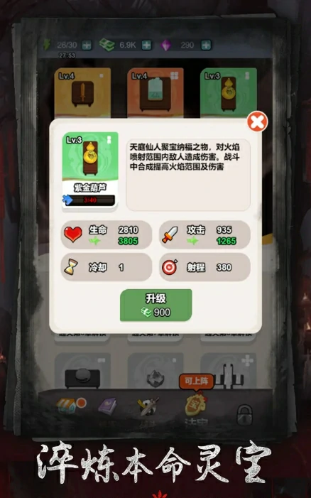 寻道仙途公测时间,寻道仙途什么时候上线