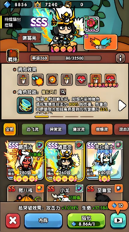 次神光之觉醒sss角色怎么获得,次神光之觉醒sss角色有哪些推荐