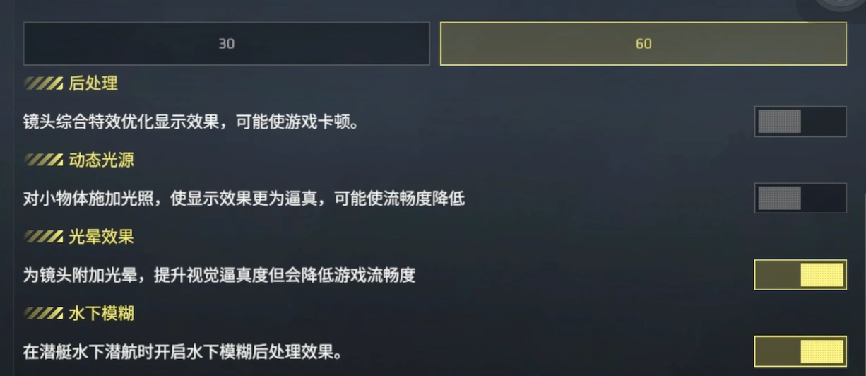 现代战舰画质调整方法,现代战舰画质怎么调整