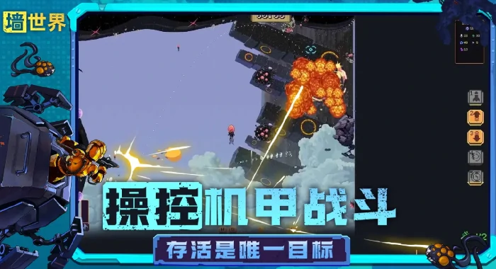 墙世界是什么游戏,墙世界游戏类型是什么