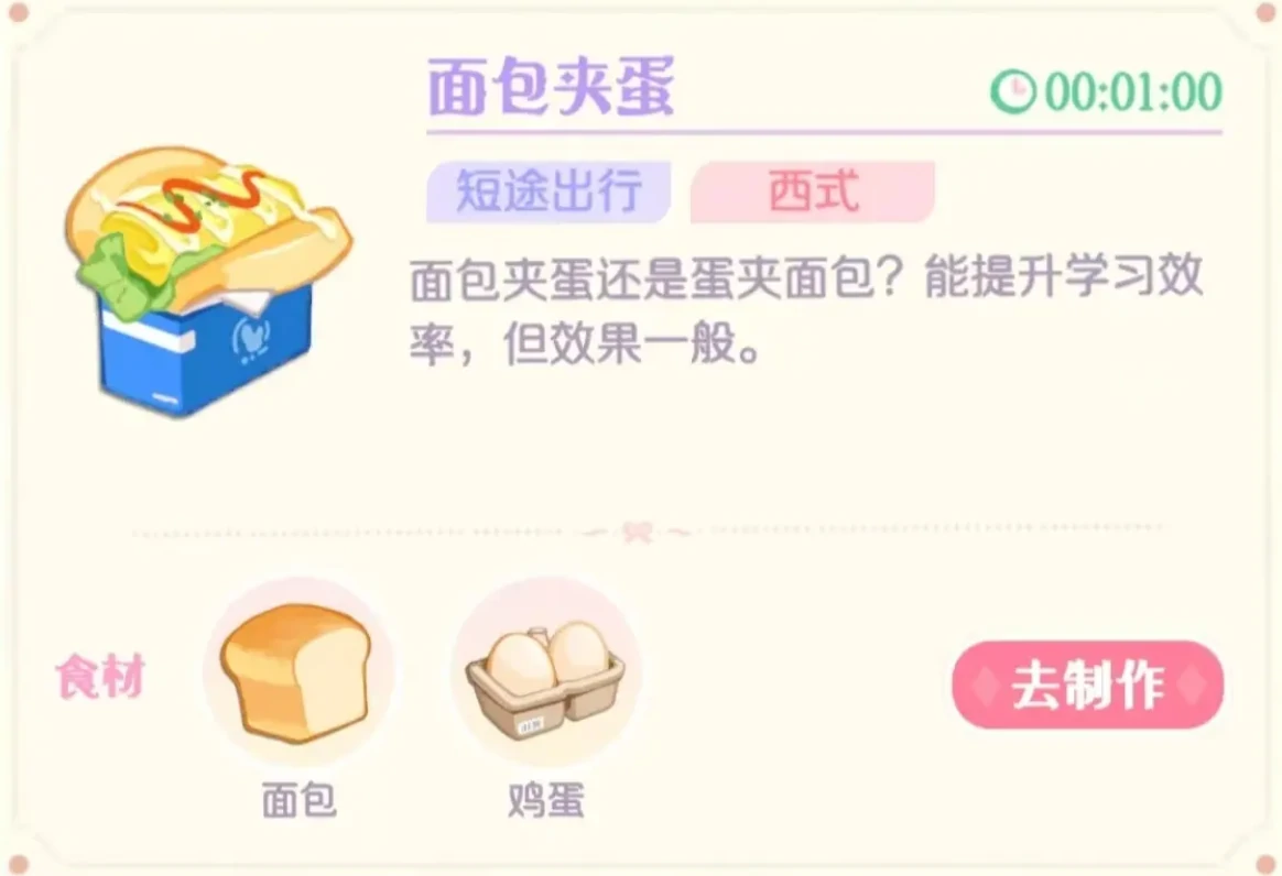 花花与幕间剧面包怎么样,花花与幕间剧面包介绍