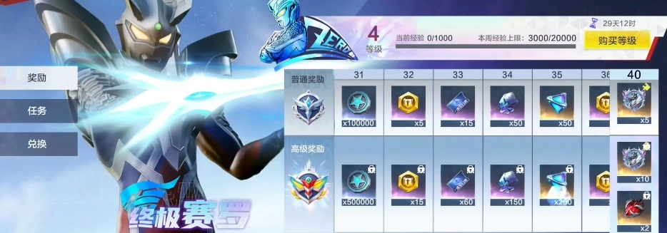 奥特曼超时空英雄任务怎么做,奥特曼超时空英雄任务系统介绍