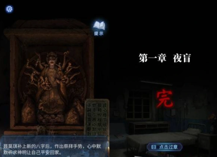 纸嫁衣8攻略全文图解,纸嫁衣8新手指南