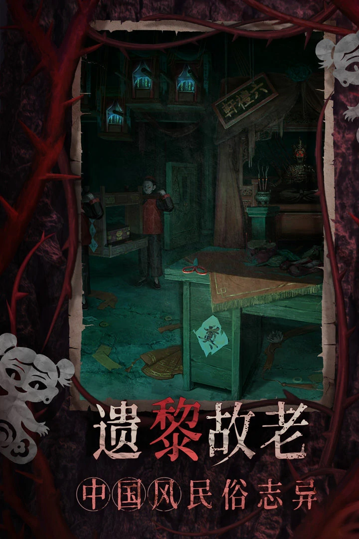 纸嫁衣8千子树什么时候可以玩,纸嫁衣8千子树什么时候上线