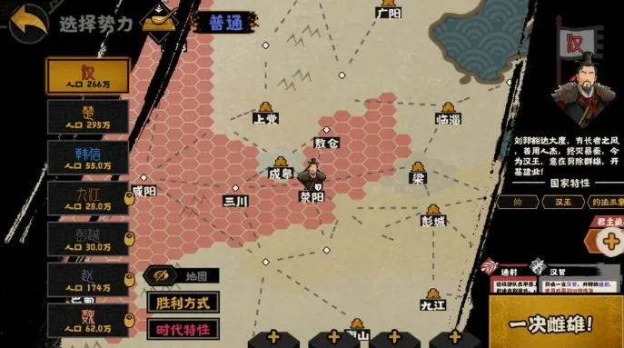 无悔华夏楚汉争霸什么时候上线,无悔华夏楚汉争霸剧本介绍