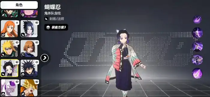 漫画群星大集结蝴蝶忍好用吗,漫画群星大集结蝴蝶忍技能强度分析