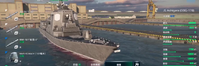 现代战舰一级船有哪些,现代战舰手游一级船选择推荐