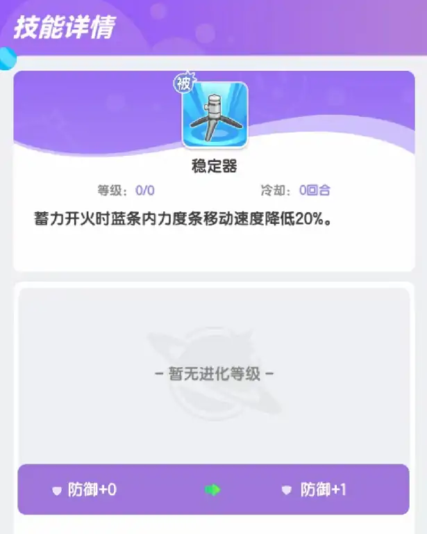弹弹星球技能有哪些,弹弹星球技能大全详解