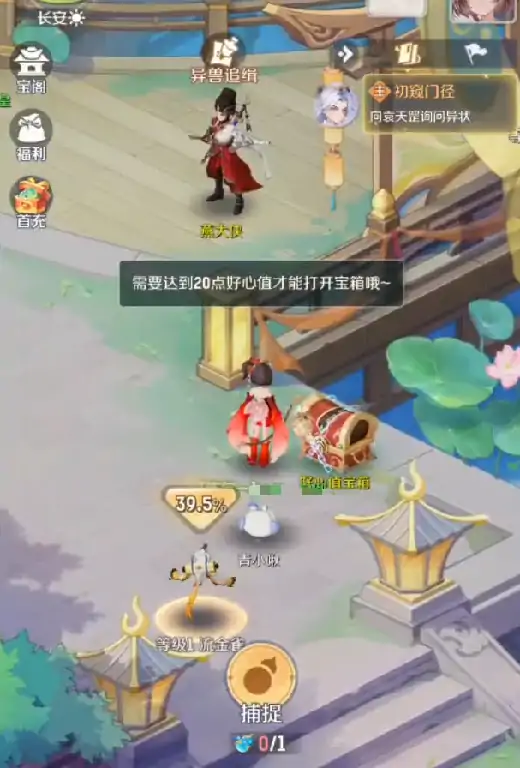 灵兽大冒险仙器坊仙器怎么升级,灵兽大冒险仙器怎么合成