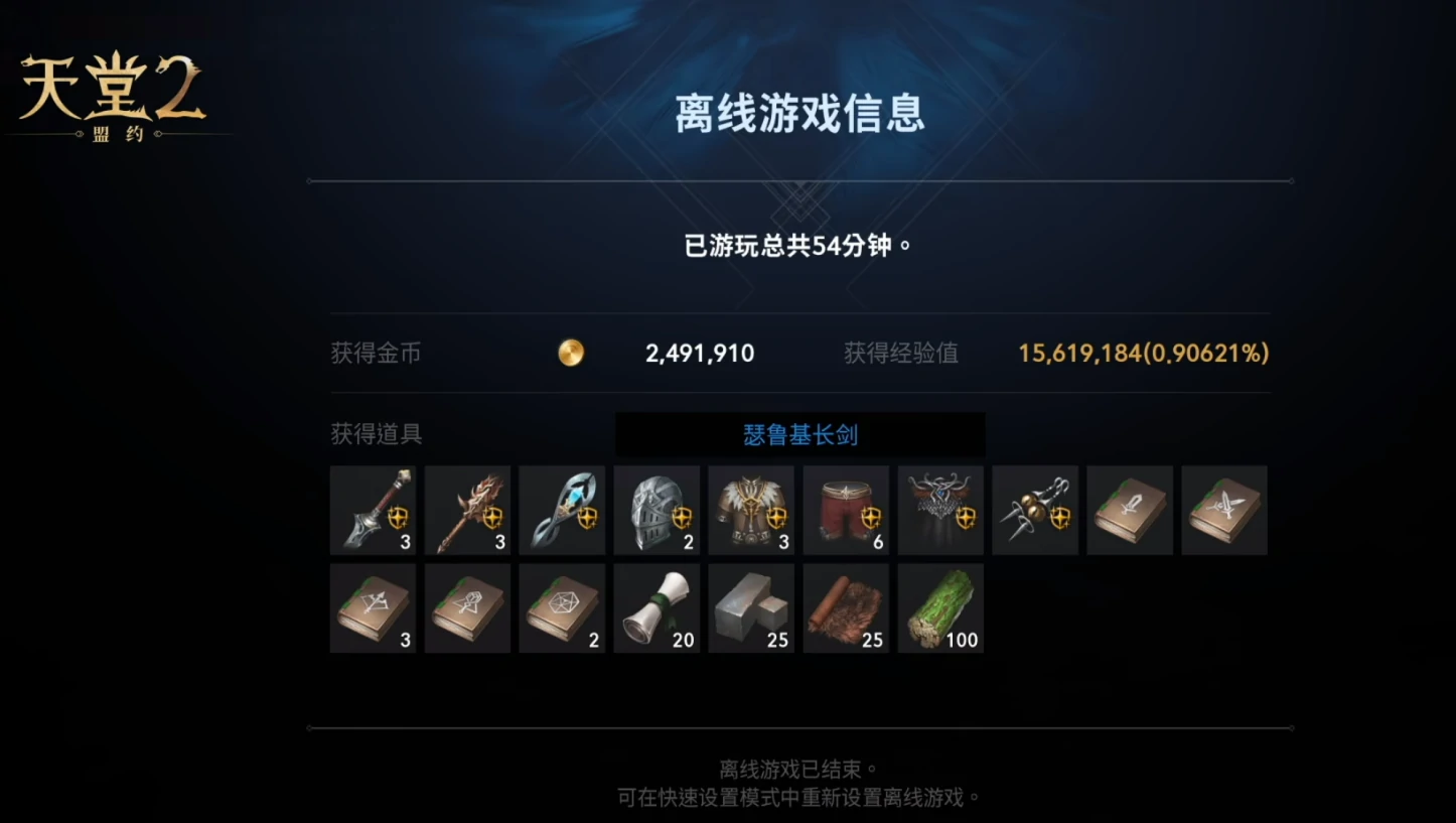 天堂2盟约什么时候公测,天堂2盟约国服什么时候出