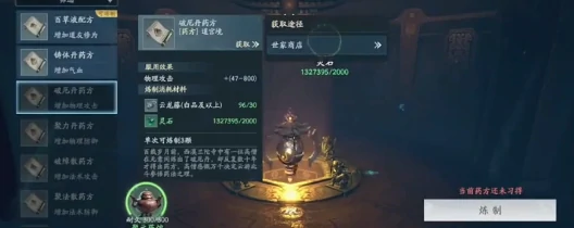 遮天世界丹药有哪些,遮天世界丹药介绍