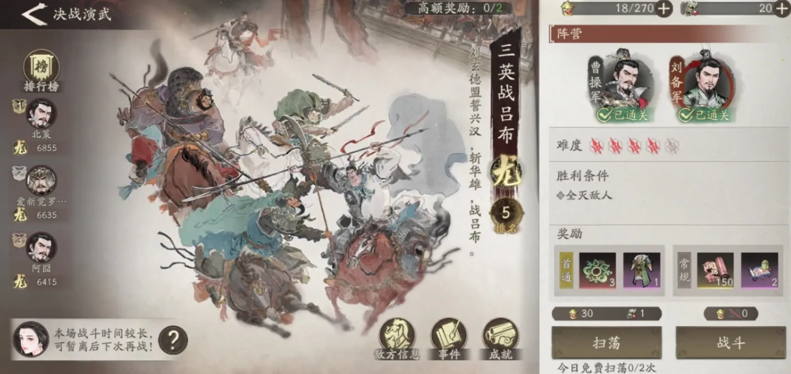 三国望神州开荒阵容推荐,三国望神州新手配队分享