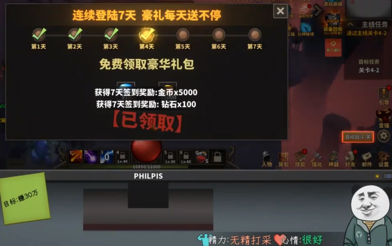 中国式网游优秀的材料怎么获取,中国式网游优秀的材料获取攻略