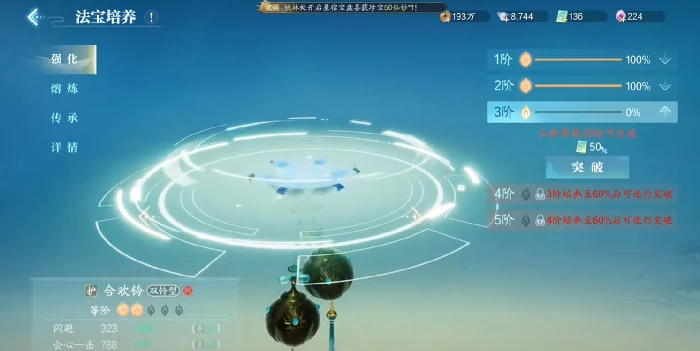 诛仙2手游炼器攻略,诛仙2手游炼器怎么做