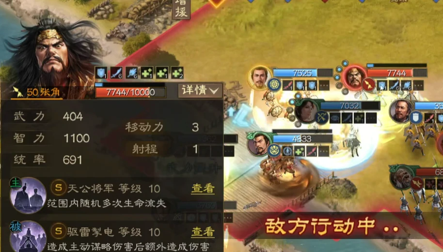 三国志战棋版SP张宝怎么样,三国志战棋版SP张宝技能解析