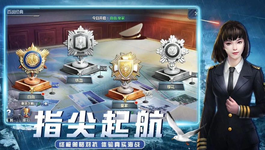 无尽舰队公测时间分享,无尽舰队什么时候上线