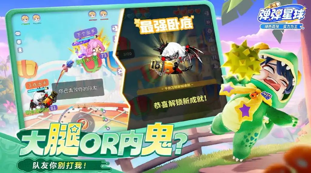 弹弹星球礼包码一览,弹弹星球礼包码大全