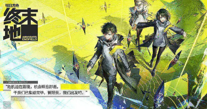 明日方舟终末地氪金吗,明日方舟终末地逼氪吗,明日方舟
