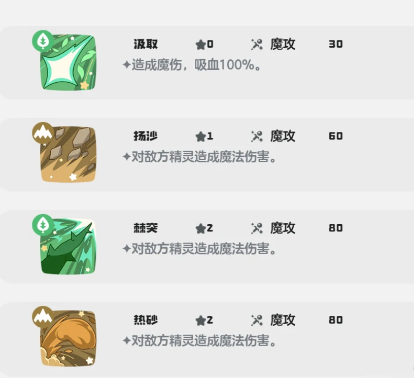 洛克王国世界九幽菇技能选哪个,洛克王国世界九幽菇技能推荐