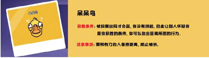 鹅鸭杀所有角色介绍,鹅鸭杀手游所有身份一览