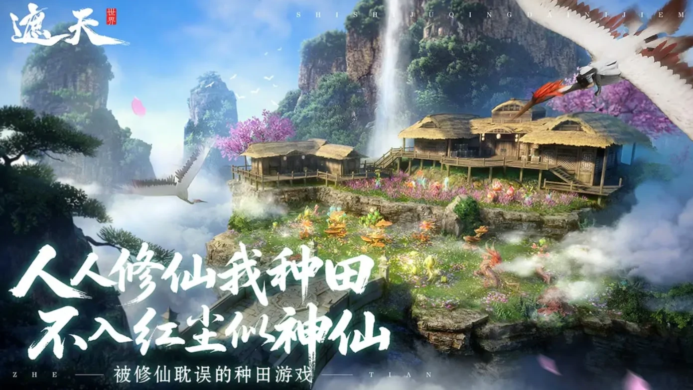 遮天世界手游最新下载途径,遮天世界游戏预约链接分享