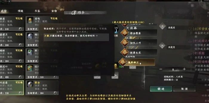 下一站江湖2词条攻略,下一站江湖2手游词条玩法