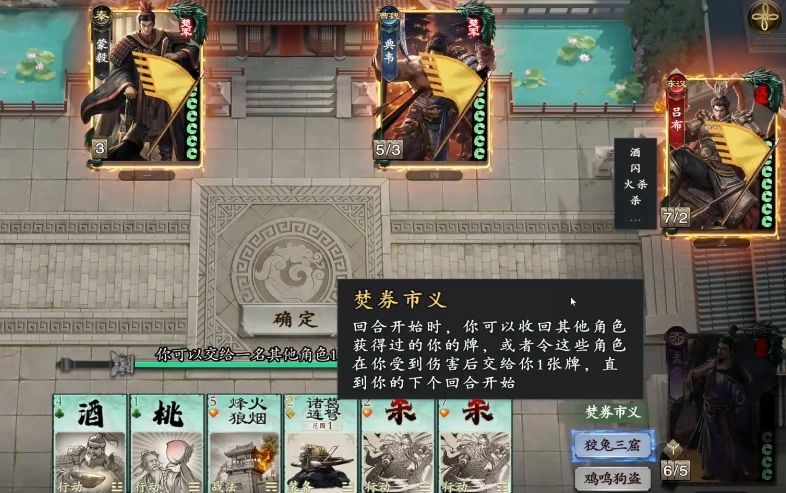 代号杀孟尝君怎么样,代号杀孟尝君武将卡介绍