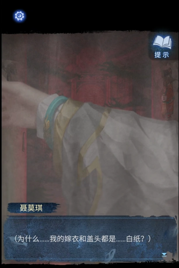 纸嫁衣8千子树剧情介绍,纸嫁衣8剧情梳理