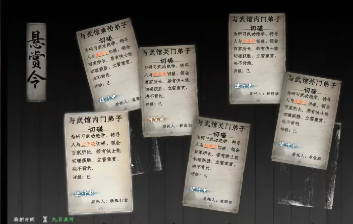 下一站江湖2加入武馆方法,下一站江湖2手游怎么加入武馆