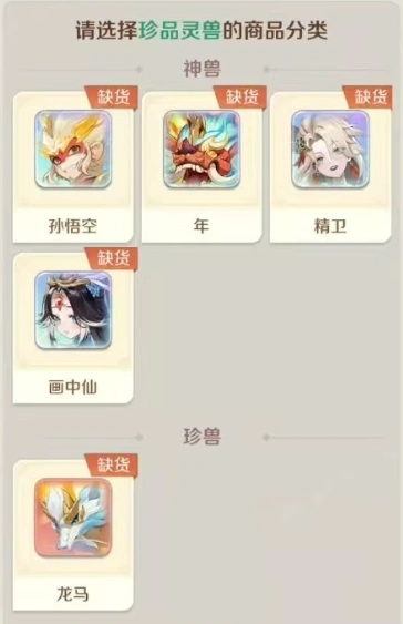 灵兽大冒险超级神兽有哪些,灵兽大冒险超级神兽介绍