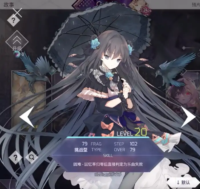 Arcaea哪个角色好用,Arcaea角色推荐