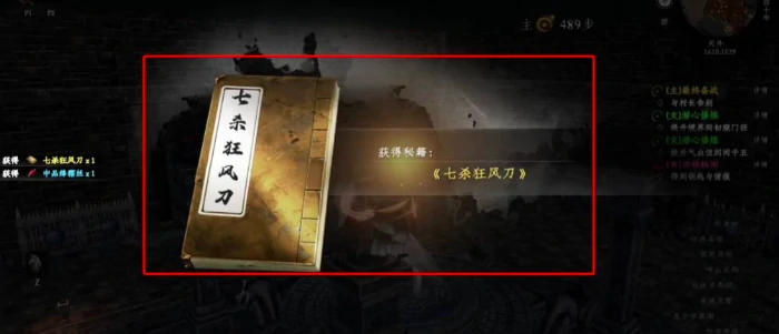 下一站江湖2刀法怎么提升,下一站江湖2手游刀法流派攻略