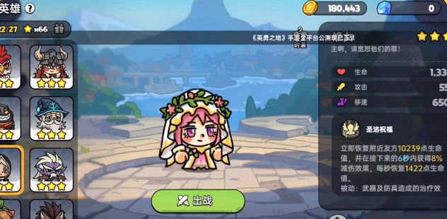 英勇之地前期攻略,英勇之地手游新手怎么玩