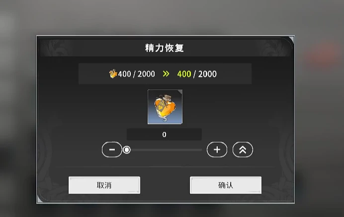 星痕共鸣精力的规则分享,星痕共鸣精力什么规则