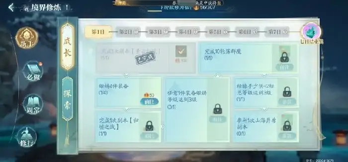 诛仙2手游攻略大全,诛仙2手游新手开荒技巧介绍