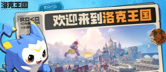 洛克王国世界好玩吗,洛克王国世界玩法模式介绍