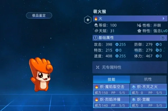 赛尔号巅峰之战御三家是什么,赛尔号巅峰之战御三家怎么获取