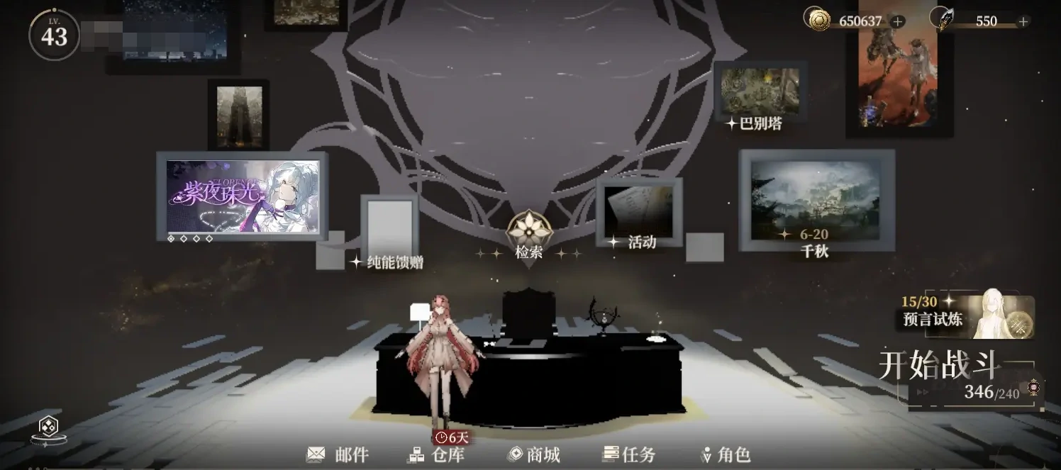 黑色信标安装包获取途径,黑色信标安装包怎么安装