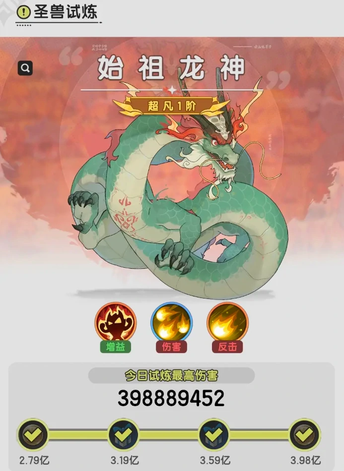 杖剑传说圣兽试炼怎么通关,杖剑传说圣兽试炼攻略