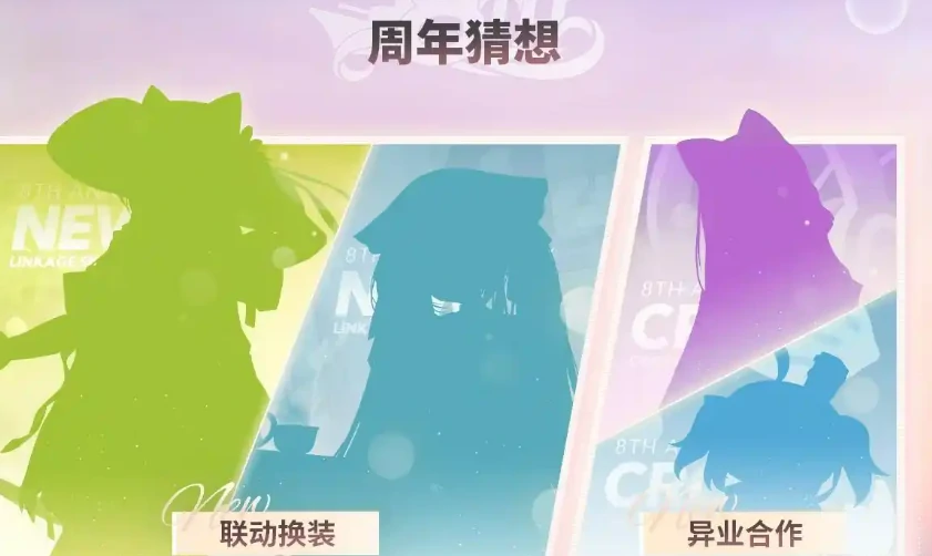 碧蓝航线八周年庆是几月几日,碧蓝航线八周年庆时间介绍,碧蓝航线