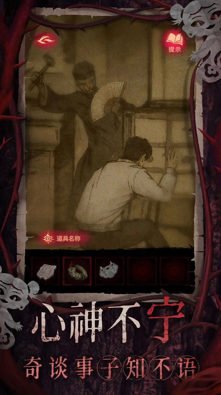 纸嫁衣8千子树解析,纸嫁衣8千子树剧情介绍