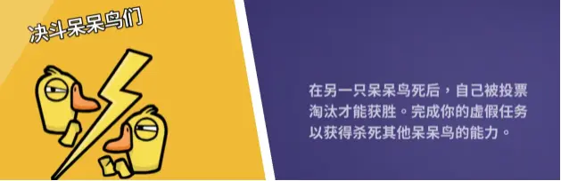 鹅鸭杀中立角色有哪些,鹅鸭杀手游中立角色介绍