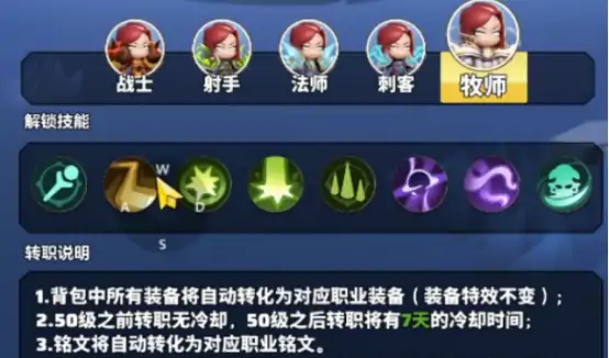 勇者联盟最强职业排行有哪些 勇者联盟最强职业详解