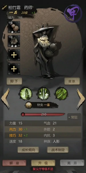 神探诡事录药师怎么样,神探诡事录药师技能分享
