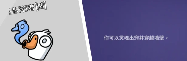 鹅鸭杀全职业分享,鹅鸭杀全职业有哪些