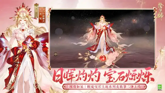 阴阳师魔卡少女樱联动是什么时候,阴阳师魔卡少女樱联动活动介绍